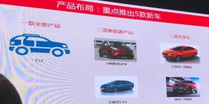 奇瑞将推纯电版艾瑞泽5 小蚂蚁将于3月上市