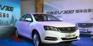 吉利帝豪EV300正式上市 补贴后售价12.88-14.98万元