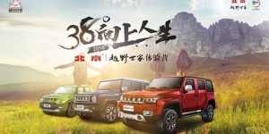 北京•越野世家探享黄河之都 “38°向上人生”燃动兰州
