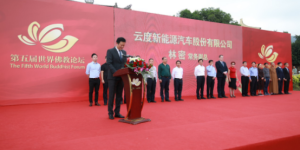 品质过硬超长续航 云度汽车护航世界佛教论坛
