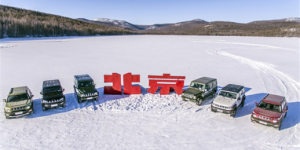 激情点燃冰原，越野世家“驾享冰雪之巅”吹响出征的号角
