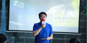 “都市即天涯-北京(BJ)20探索之旅”登陆浙江