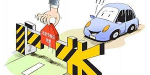 国庆假期高速公路全免费 全家出行开冠军凌轩