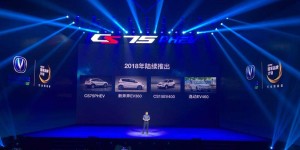 2018 年长安还将推出 3 款纯电动车