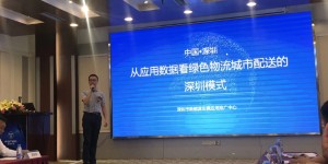 聚焦绿色物流新生态 福田图雅诺EV纯电动登陆华南市场