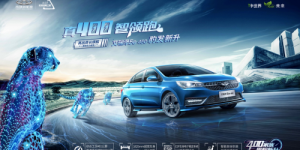 最大续航500km 艾瑞泽5e 450售价10.98万起 正式上市
