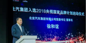 越野世家入选“国家品牌计划” 成为“中国名片”