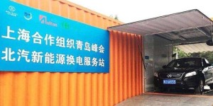 奥动、北汽新能源助您换出新世界，车电价值分离模式开启