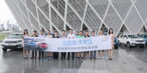 竞技八闽大地 云度PRO挑战500公里长续航