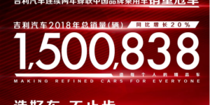 年销超55万辆，吉利帝豪家族力压朗逸成中国第一品牌家族