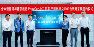 智慧出行进入群雄逐鹿的“战国时代“ 知合出行能否成就一方霸业？