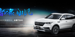 众泰T500重新定义10万级紧凑型SUV