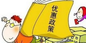 最有口碑的车企促销政策，你知道是哪个吗？