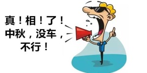 眼看中秋节就到了，赶紧买一辆SUV嘚瑟一下吧