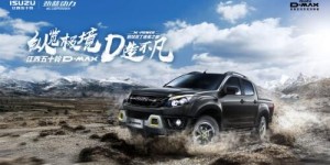 感受全路况 邂逅大美稻城亚丁 D-MAX X-POWER版开启Pickup+高端生活新方式