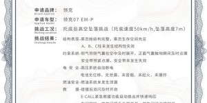 挑战史上首次托底坠落后，再迎拆车考验，领克07 EM-P真安全更无惧