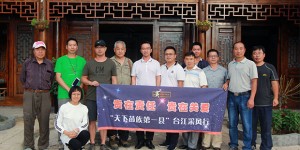 责任关爱行系列活动在“天下苗族第一县”台江圆满落幕