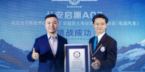 从新疆艾丁湖到西藏桑木拉达坂，长安启源A07都经历了什么？