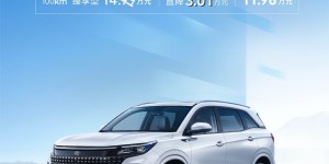 电比油低 更低更大更强 中型SUV蓝电E5 9.98万元起