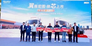 翼展宏图，换芯上市！江西五十铃翼放新EC 9.98万起