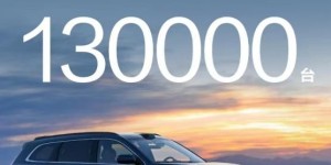 交付突破13万，问界新M7成2024年中国新势力车型销冠