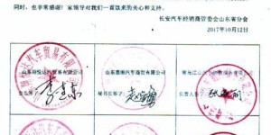 经销商集体联名“造反”，长安汽车摊上大事儿了！