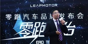 造车新势力又添新将 零跑汽车品牌发布
