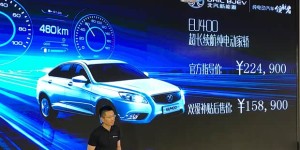 售22.49万元 北汽新能源EU400正式上市