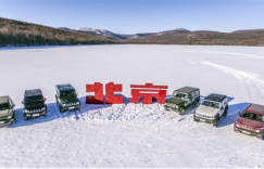 激情点燃冰原，越野世家“驾享冰雪之巅”吹响出征的号角