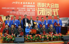 奇瑞新能源团队爆发征战第五届全国技能大赛荣耀归来