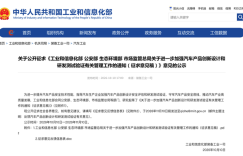 工信部新规发布：全隐藏门把手禁用，旋转座椅行车受限