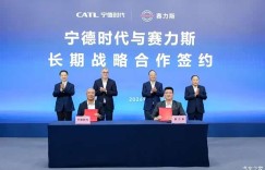 赛力斯集团与宁德时代长期战略合作签约，落地山城重庆