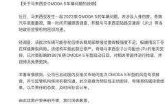 奇瑞OMODA 5断轴后续 召回8878辆 国内同步排查