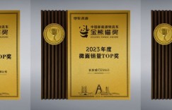 第七届中国新能源商用车大会召开，长安凯程多款车型荣获行业大奖