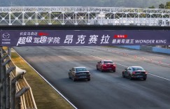“最美弯道王”次世代MAZDA3昂克赛拉“尽擎”驰骋珠海赛道