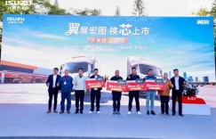 翼展宏图，换芯上市！江西五十铃翼放新EC 9.98万起