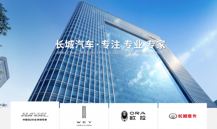不依赖过去的长城汽车，注定会走得更远