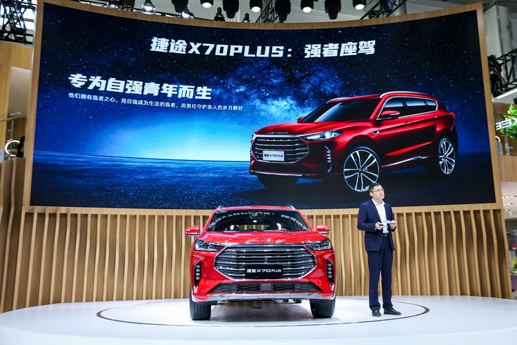 共同打造智能出行，捷途X70 PLUS成奇瑞、华为全面合作开端