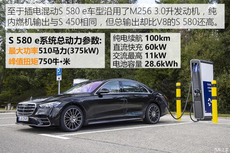 奔驰(进口) 奔驰S级 2021款 S 500 L 4MATIC