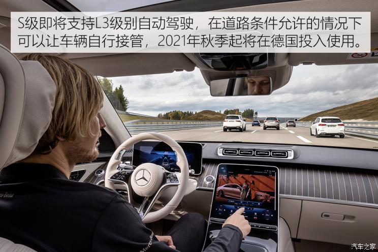 奔驰(进口) 奔驰S级 2021款 S 500 L 4MATIC