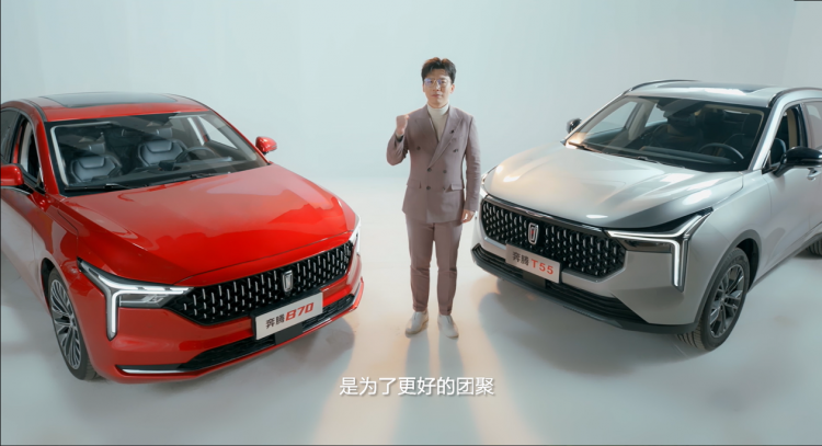 一汽奔腾发布新春短片《让爱回家·拾年》：不团聚 只为再相聚