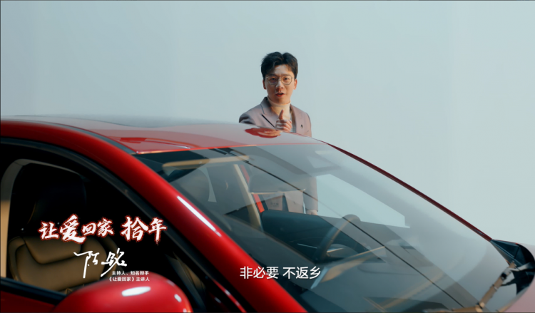 一汽奔腾发布新春短片《让爱回家·拾年》：不团聚 只为再相聚