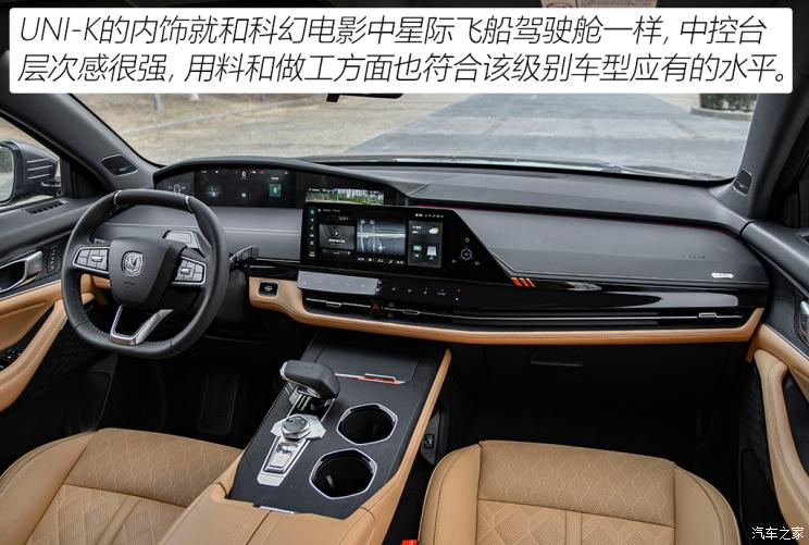 长安汽车 长安UNI-K 2021款 2.0T 尊贵型