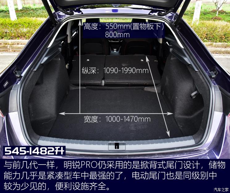 上汽大众斯柯达 明锐 2021款 PRO TSI280 DSG旗舰版