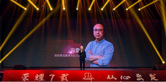 路歌卡友地带主办的“第七届五二卡友节云盛典”成功举办