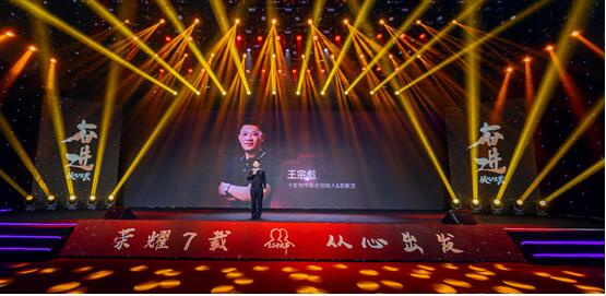 路歌卡友地带主办的“第七届五二卡友节云盛典”成功举办