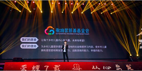 路歌卡友地带主办的“第七届五二卡友节云盛典”成功举办