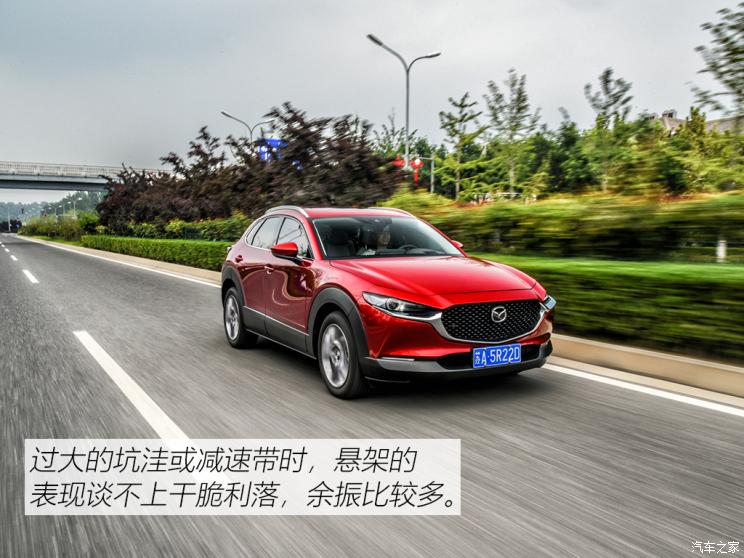 长安马自达 马自达CX-30 2020款 2.0L 自动尊悦型