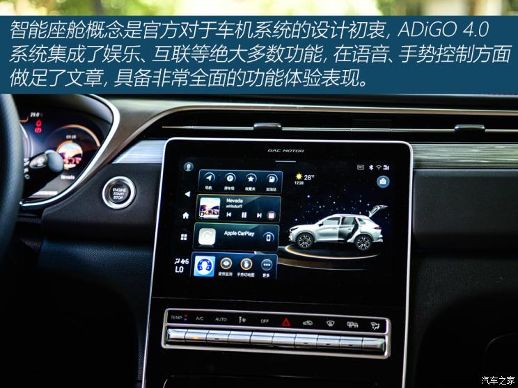 广汽乘用车 传祺GS4 PLUS 2021款 390T 自动星际版