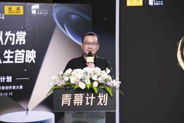 搜狐“青幕计划”正式启动